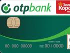 Способы и правила погашения кредита в отп банке Отп банк погашение задолженности