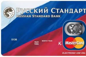 Русский Стандарт – Интернет банк: регистрация, вход, онлайн платежи, отзывы Как создать личный кабинет русский стандарт онлайн