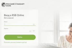 Русский Стандарт – Интернет банк: регистрация, вход, онлайн платежи, отзывы Русский стандарт мобильный банк личный кабинет
